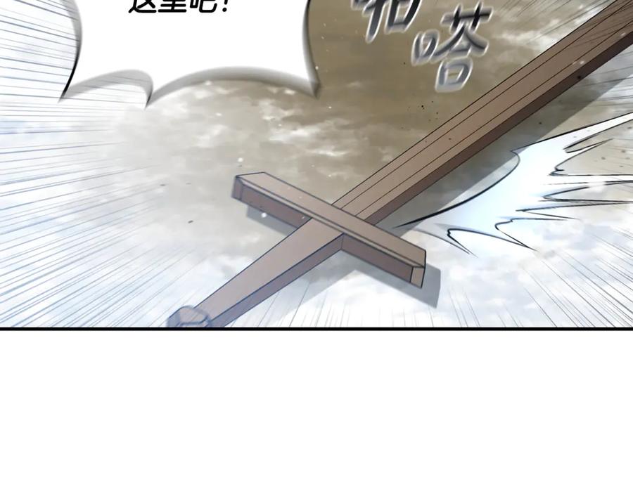 《这个养成游戏有点毒》第3话 重置游戏 第106页