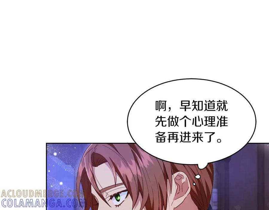 《皇后才不是配角》第5话 与深爱的他面对面 第5页