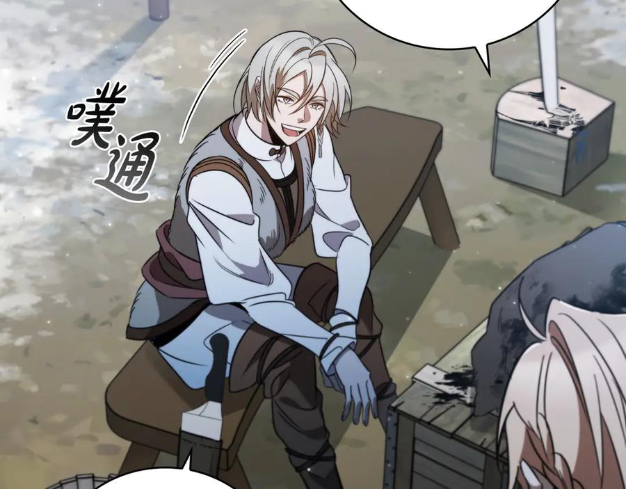 《这个养成游戏有点毒》第3话 重置游戏 第210页