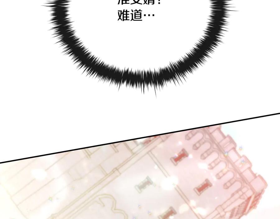 《这个养成游戏有点毒》第3话 重置游戏 第148页