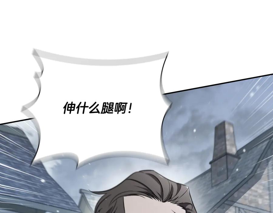 《这个养成游戏有点毒》第3话 重置游戏 第98页