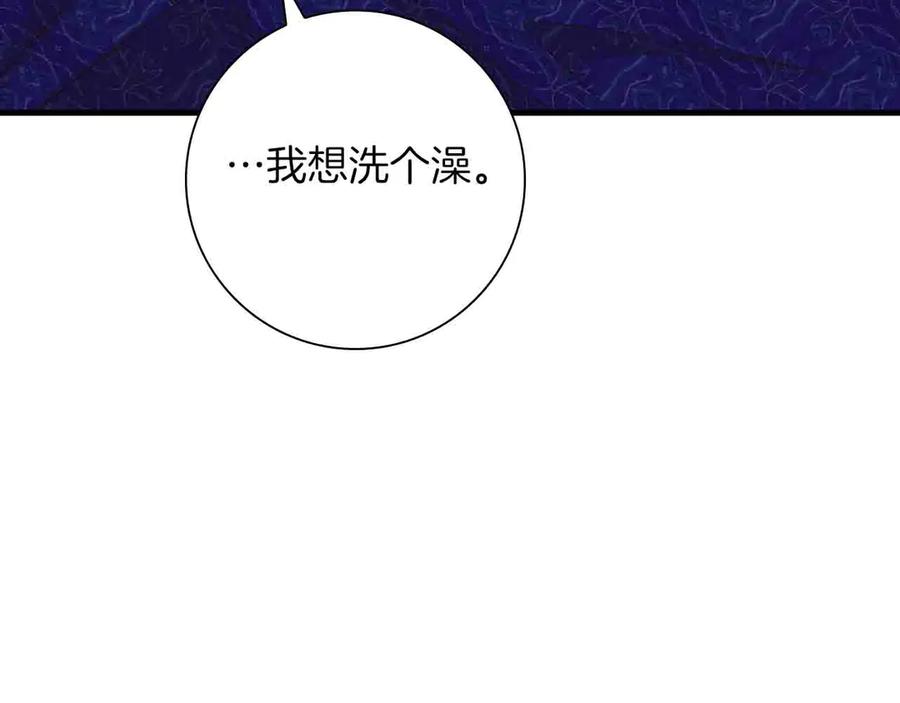 《伯爵大人夜未眠》第5话 歇斯底里的伯爵少爷 第203页