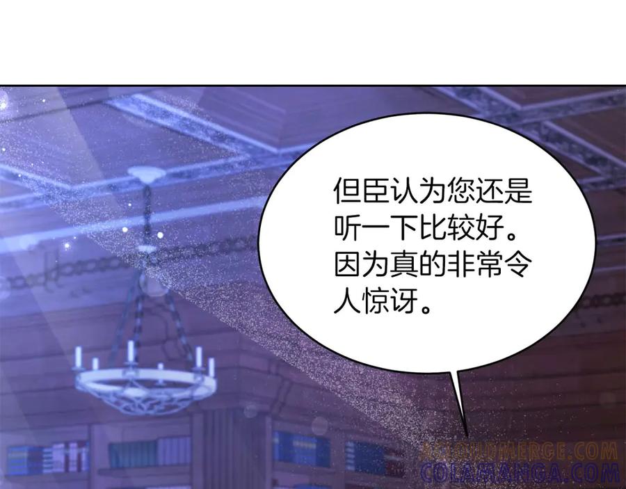 《皇后才不是配角》第5话 与深爱的他面对面 第13页