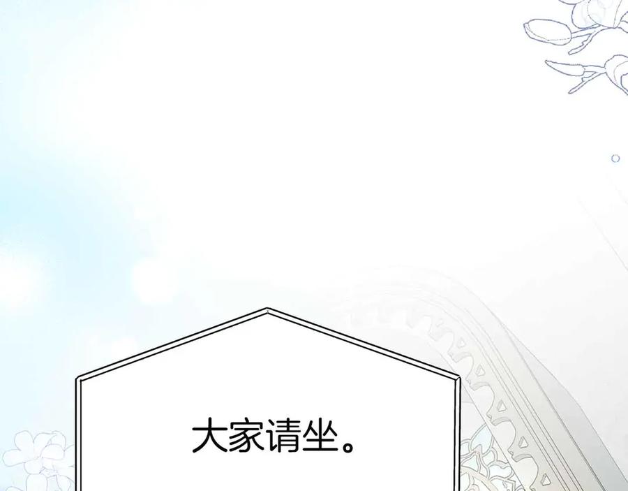 《皇后才不是配角》第5话 与深爱的他面对面 第155页