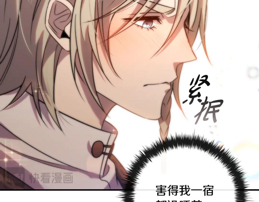 《这个养成游戏有点毒》第3话 重置游戏 第216页