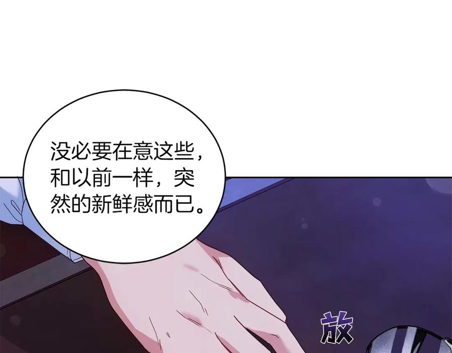 《皇后才不是配角》第5话 与深爱的他面对面 第34页
