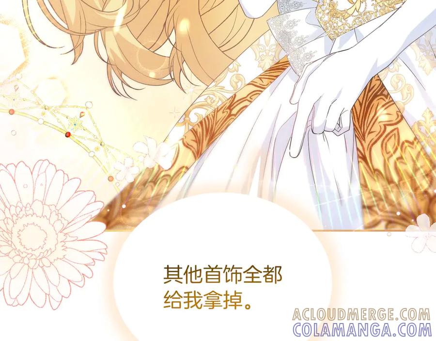 《皇后才不是配角》第5话 与深爱的他面对面 第77页