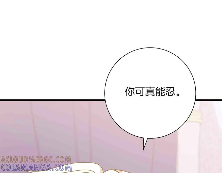 《伯爵大人夜未眠》第5话 歇斯底里的伯爵少爷 第157页