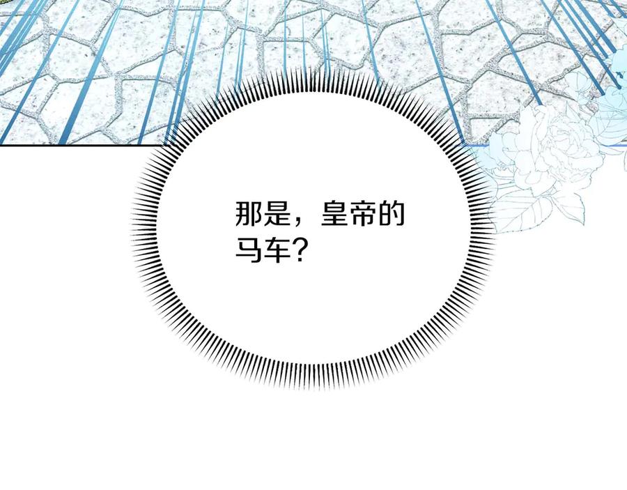《皇后才不是配角》第5话 与深爱的他面对面 第104页