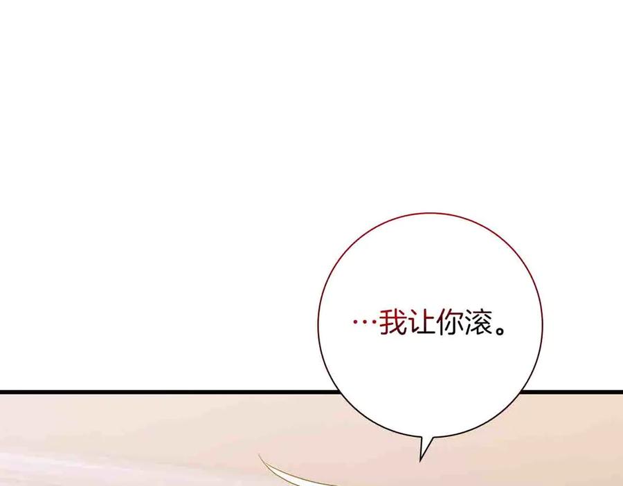 《伯爵大人夜未眠》第5话 歇斯底里的伯爵少爷 第126页
