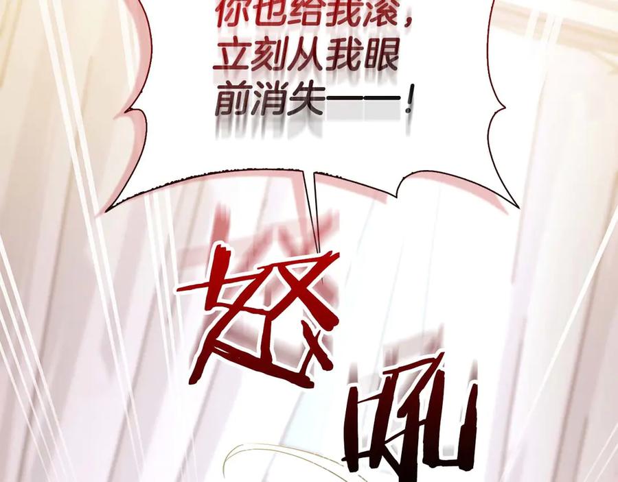 《伯爵大人夜未眠》第5话 歇斯底里的伯爵少爷 第111页