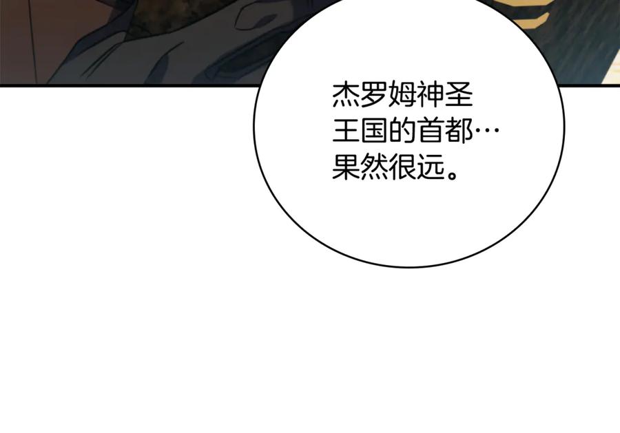 《这个养成游戏有点毒》第3话 重置游戏 第64页
