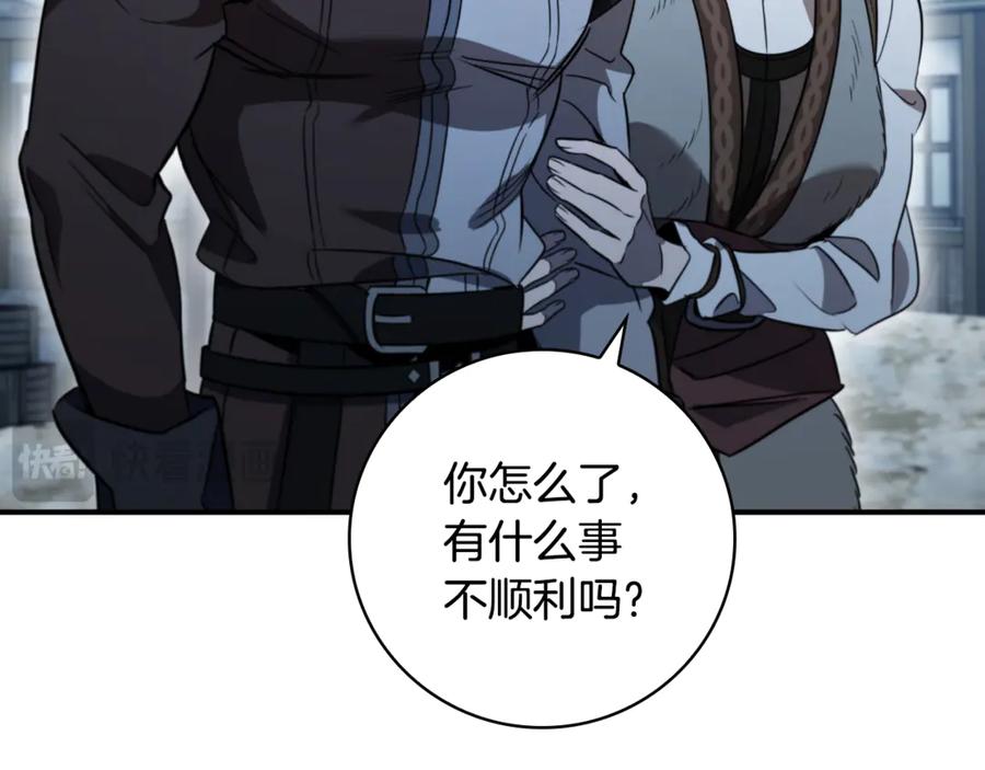 《这个养成游戏有点毒》第3话 重置游戏 第251页