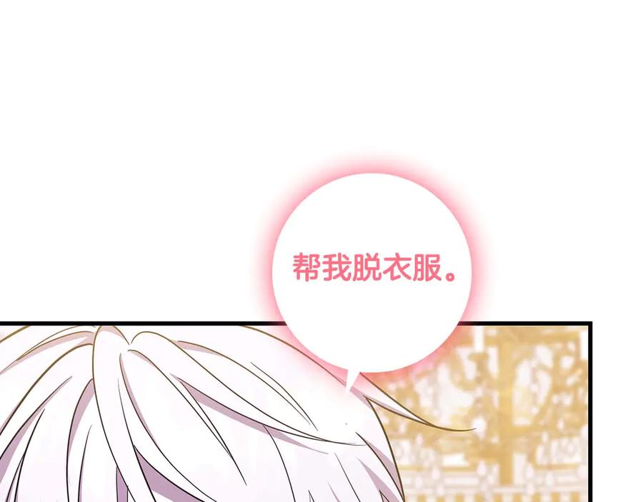 《伯爵大人夜未眠》第5话 歇斯底里的伯爵少爷 第218页