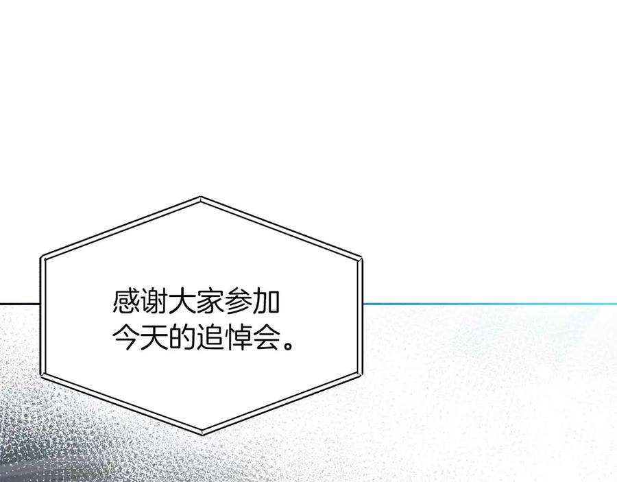 《皇后才不是配角》第5话 与深爱的他面对面 第159页