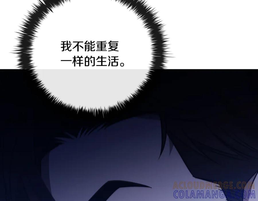 《这个养成游戏有点毒》第3话 重置游戏 第157页