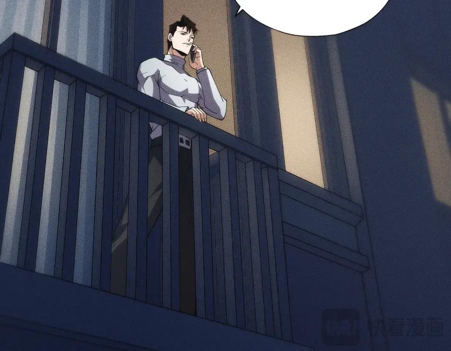 都市隐龙 - 第5话 杀手将至？ - 第92张图