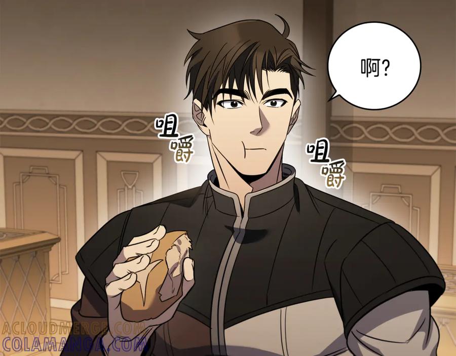 《这个养成游戏有点毒》第3话 重置游戏 第141页