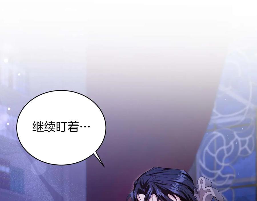 《皇后才不是配角》第5话 与深爱的他面对面 第36页