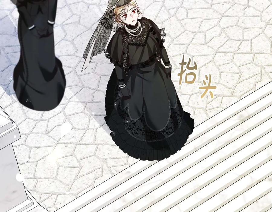 《皇后才不是配角》第5话 与深爱的他面对面 第94页