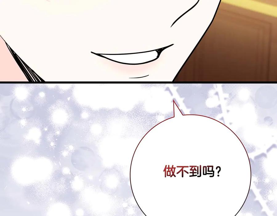 《伯爵大人夜未眠》第5话 歇斯底里的伯爵少爷 第67页