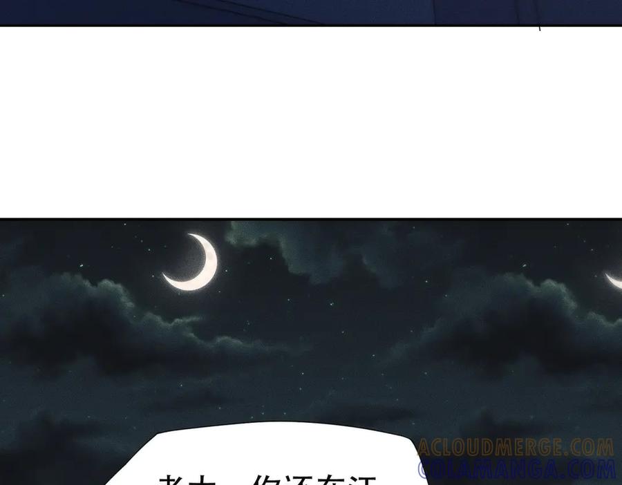 都市隐龙 - 第5话 杀手将至？ - 第93张图