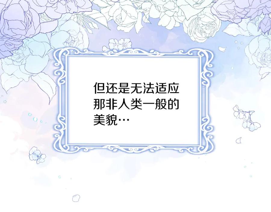 《皇后才不是配角》第5话 与深爱的他面对面 第11页