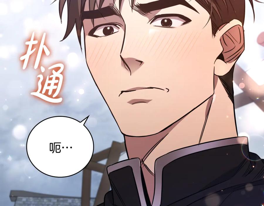 《这个养成游戏有点毒》第3话 重置游戏 第243页