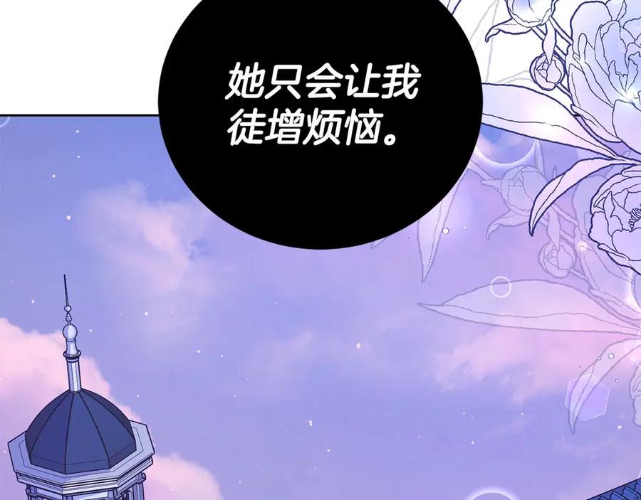《皇后才不是配角》第5话 与深爱的他面对面 第40页