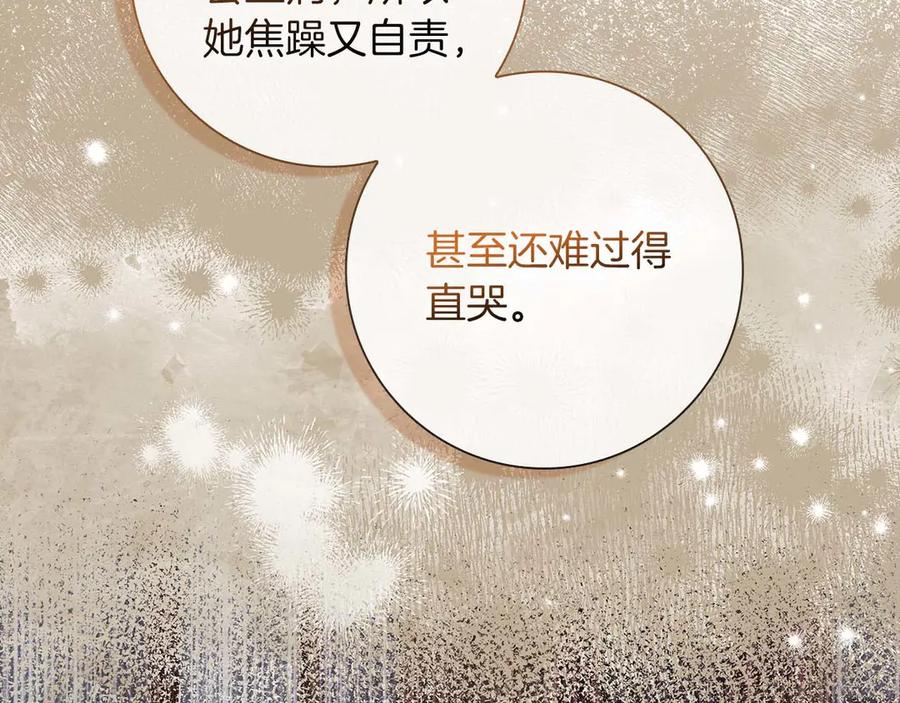 《伯爵大人夜未眠》第5话 歇斯底里的伯爵少爷 第188页
