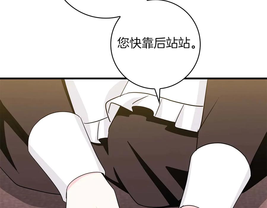 《伯爵大人夜未眠》第5话 歇斯底里的伯爵少爷 第123页