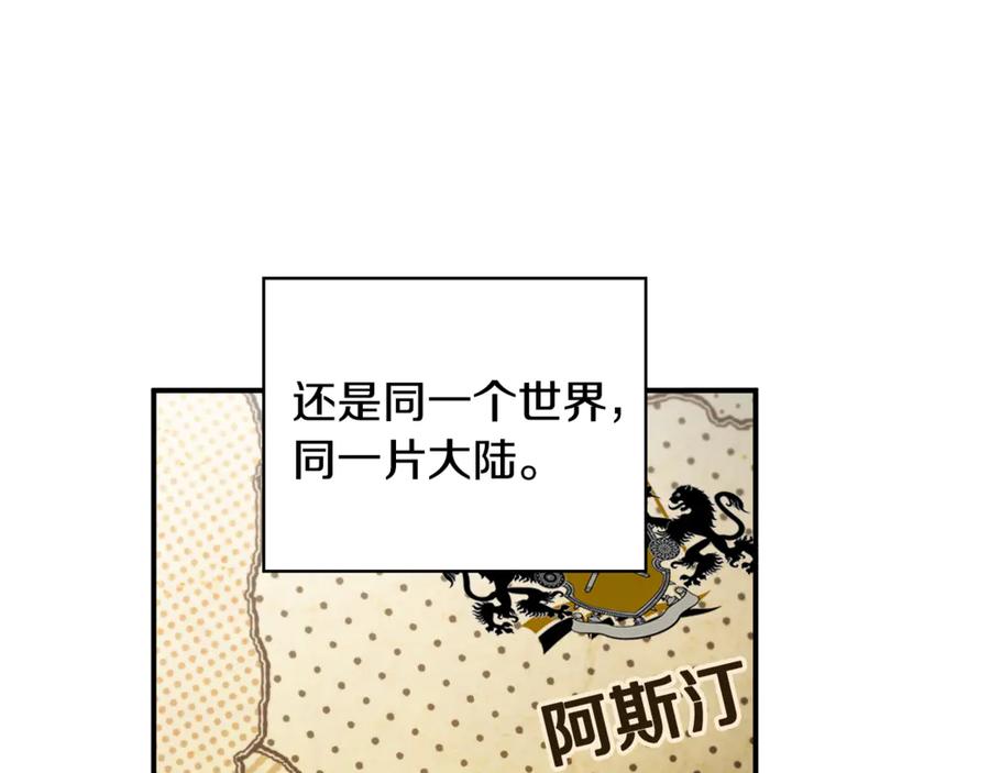 《这个养成游戏有点毒》第3话 重置游戏 第59页