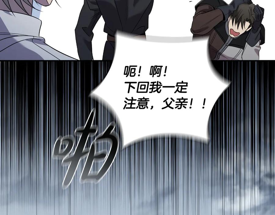 《这个养成游戏有点毒》第3话 重置游戏 第102页