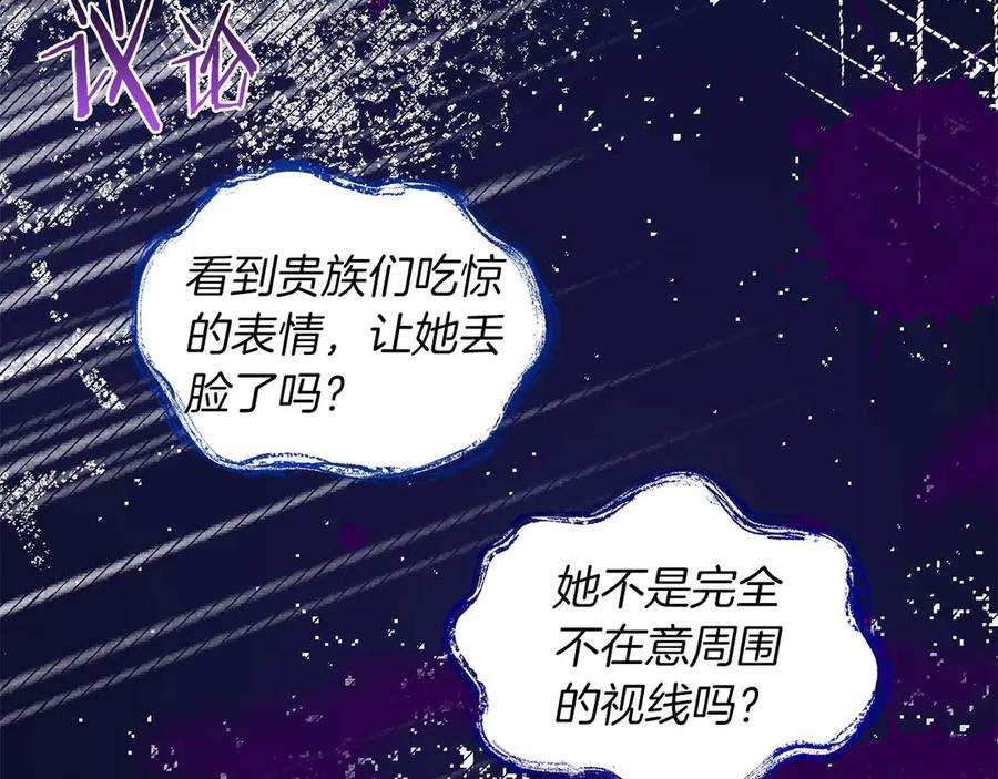 《皇后才不是配角》第5话 与深爱的他面对面 第131页