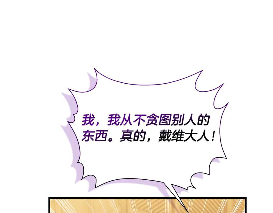 《伯爵大人夜未眠》第5话 歇斯底里的伯爵少爷 第34页