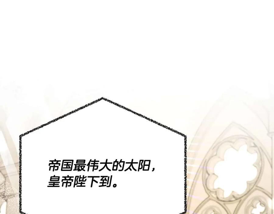 《皇后才不是配角》第5话 与深爱的他面对面 第136页