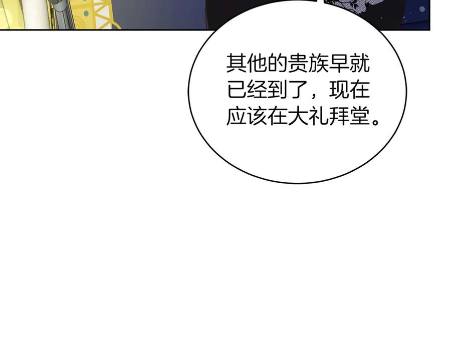 《皇后才不是配角》第5话 与深爱的他面对面 第51页
