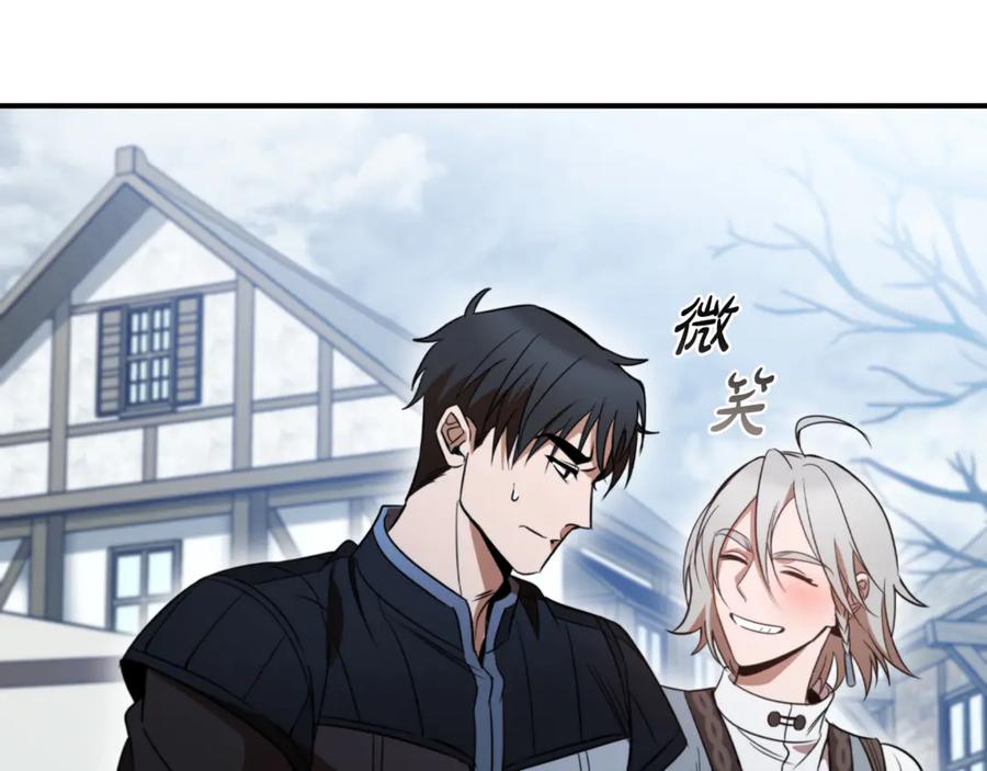 《这个养成游戏有点毒》第3话 重置游戏 第256页