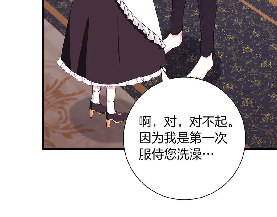 《伯爵大人夜未眠》第5话 歇斯底里的伯爵少爷 第223页