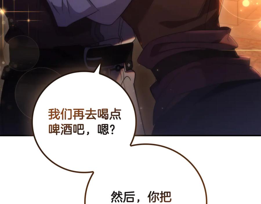 《这个养成游戏有点毒》第3话 重置游戏 第183页