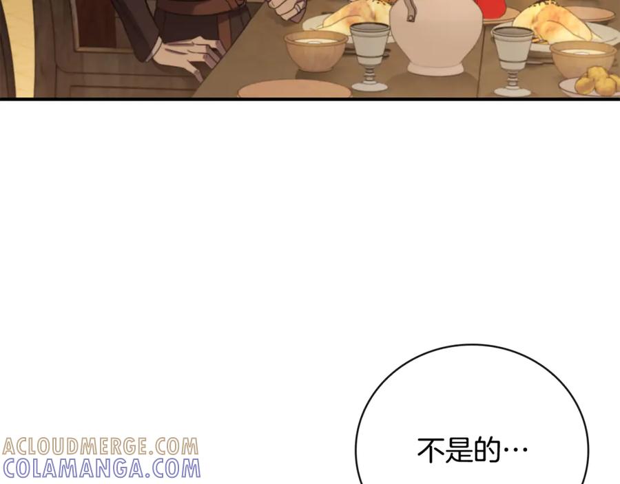 《这个养成游戏有点毒》第3话 重置游戏 第137页