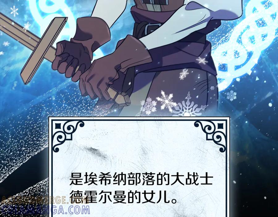 《这个养成游戏有点毒》第3话 重置游戏 第49页