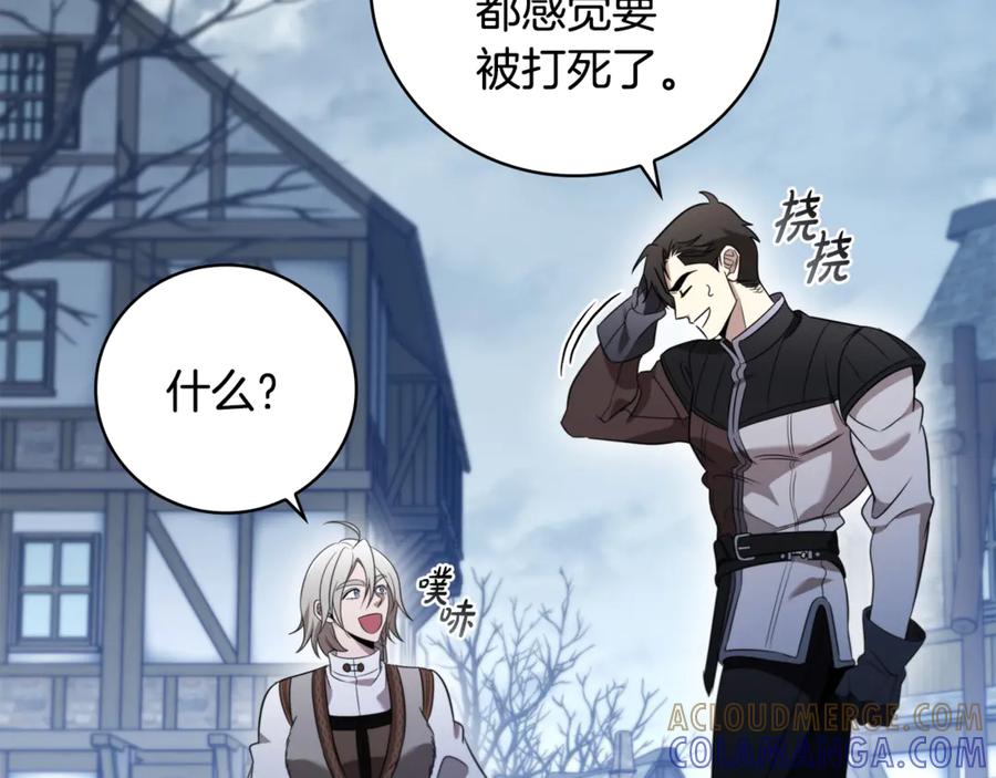 《这个养成游戏有点毒》第3话 重置游戏 第237页