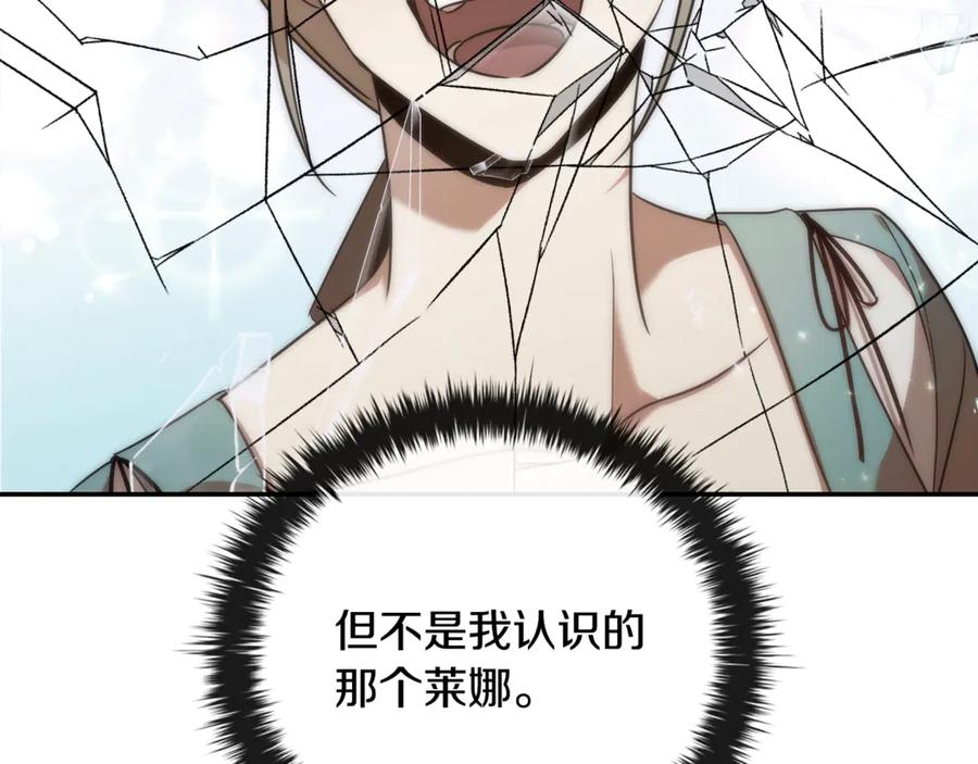 《这个养成游戏有点毒》第3话 重置游戏 第18页