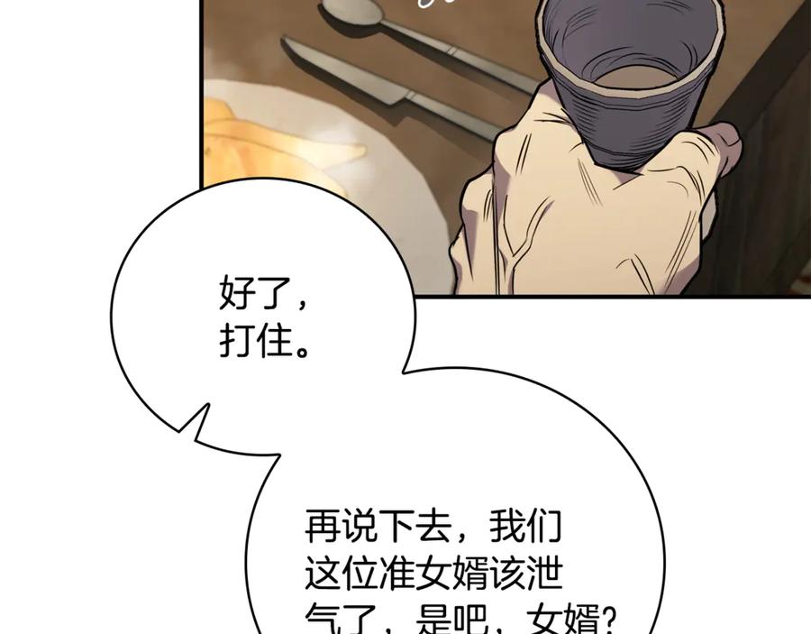 《这个养成游戏有点毒》第3话 重置游戏 第139页