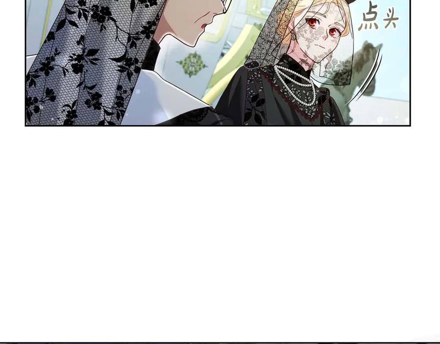 《皇后才不是配角》第5话 与深爱的他面对面 第92页