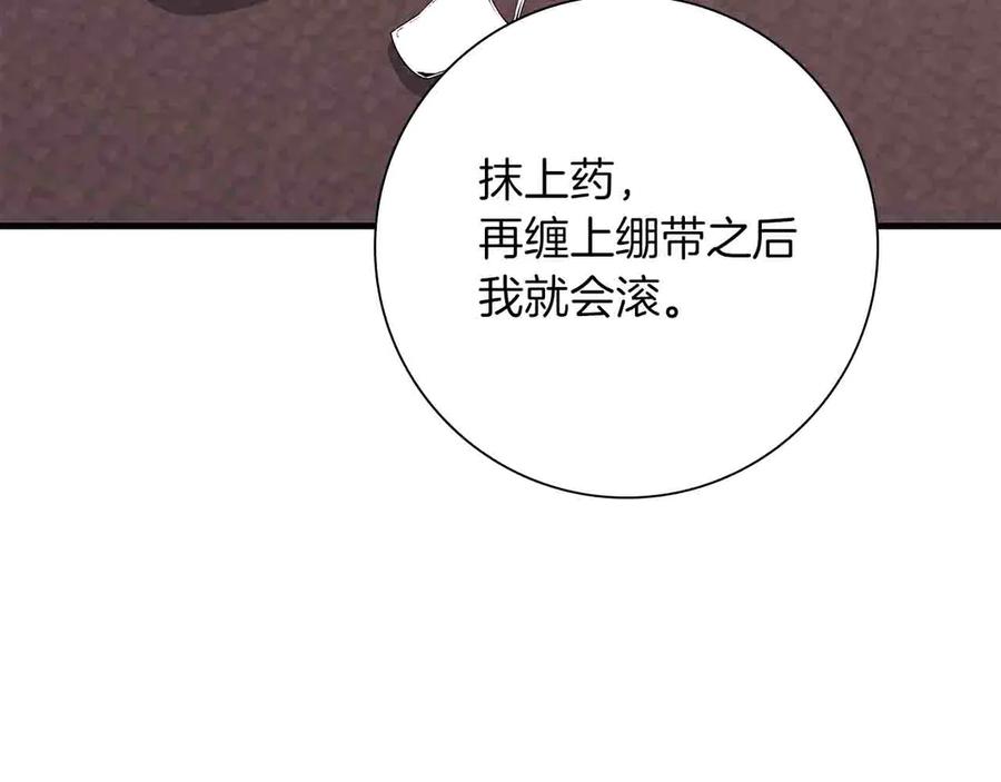 《伯爵大人夜未眠》第5话 歇斯底里的伯爵少爷 第132页