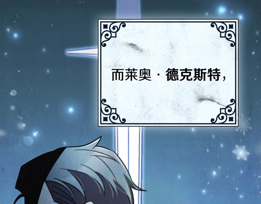 《这个养成游戏有点毒》第3话 重置游戏 第52页