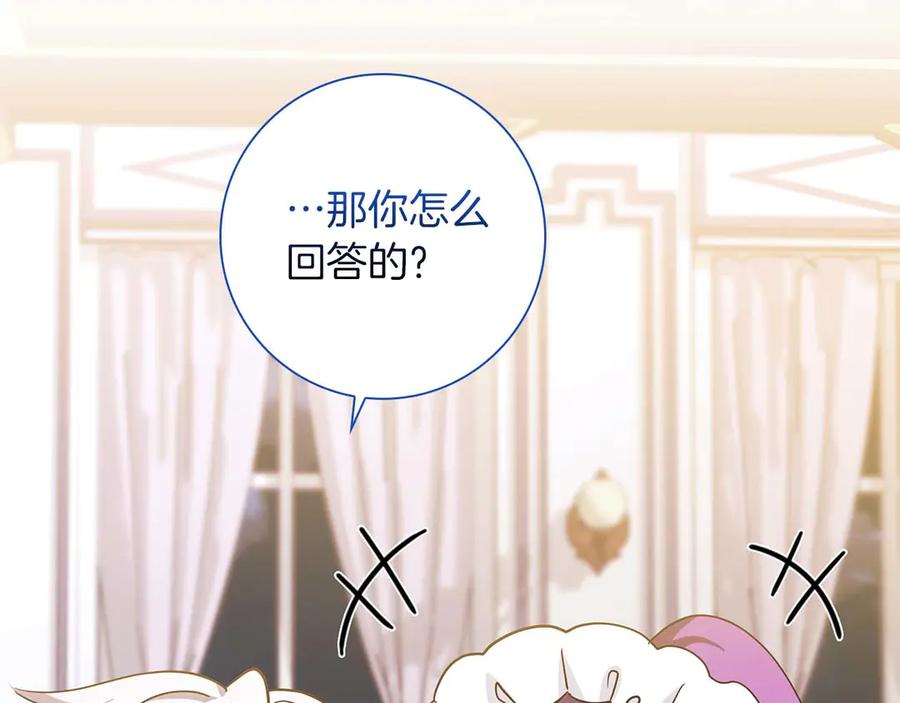 《伯爵大人夜未眠》第5话 歇斯底里的伯爵少爷 第192页