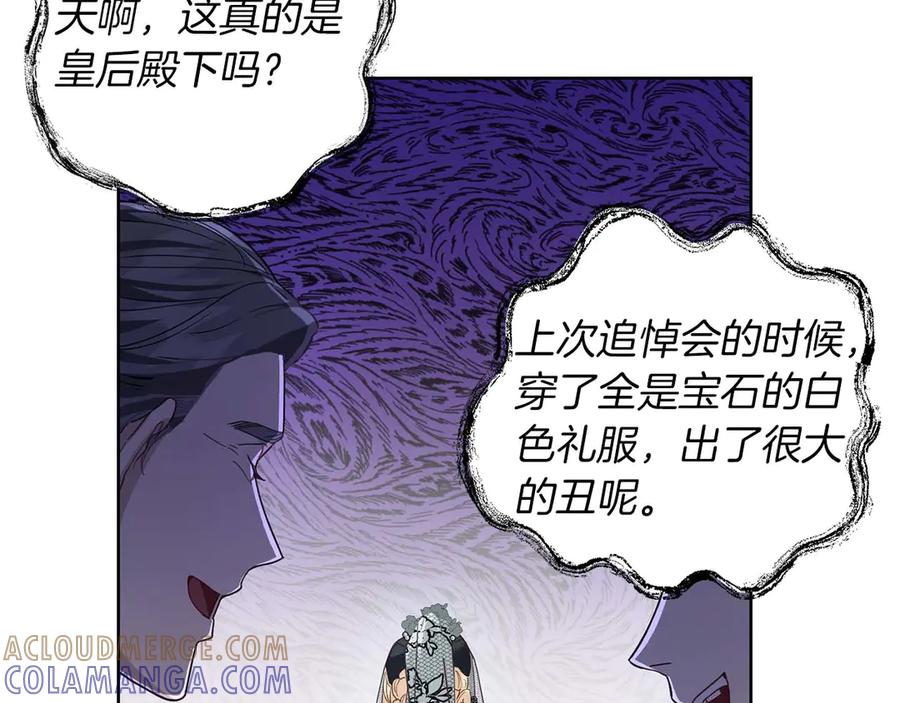 《皇后才不是配角》第5话 与深爱的他面对面 第129页